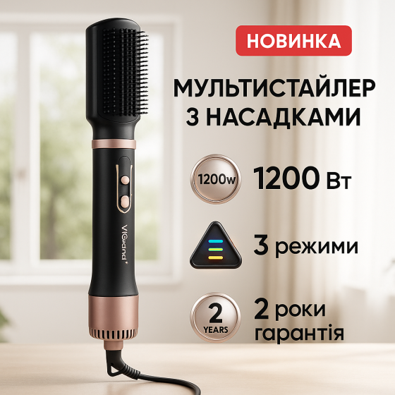 Фен профессиональный домашний для волос ViLgrand, Фен щетка для объема волос расческа объема AO-16 Львов