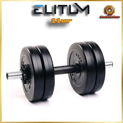 Гантель розбірна Elitum 11 кг, композит, для тренувань удома та в спортзалі Київ - фото 7