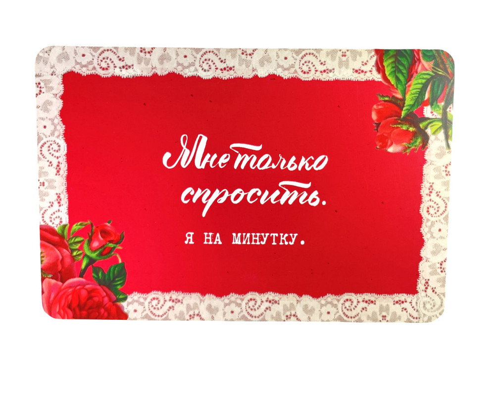 Листівка "Мені тільки спитати!" 10х15 см Рівне - фото 1