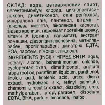Кондиционер для волос Біокон Сила волос Бальзам ополаскиватель Укрепление корней 205 мл (4823110303313) Винница
