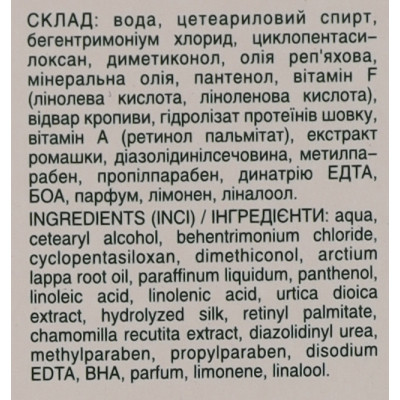 Кондиционер для волос Біокон Сила волос Бальзам ополаскиватель Укрепление корней 205 мл (4823110303313) Винница - изображение 5