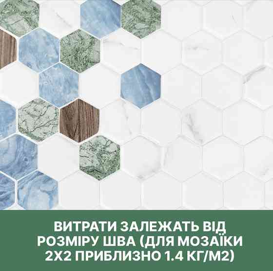 Епоксидна двокомпонентна фуга для швів MG синій 3 кг Киев