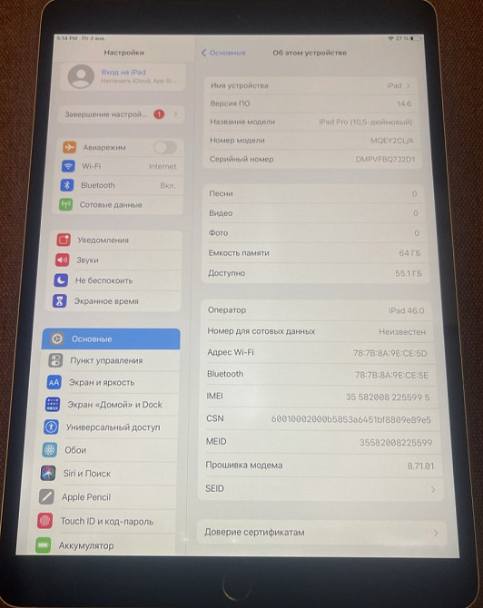 Планшет iPad Pro 10.5 64Gb. LTE Киев - изображение 2