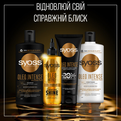 Кондиционер для волос Syoss Oleo Intense Интенсивный для сухих и тусклых волос 250 мл (9000101712537) Винница - изображение 8