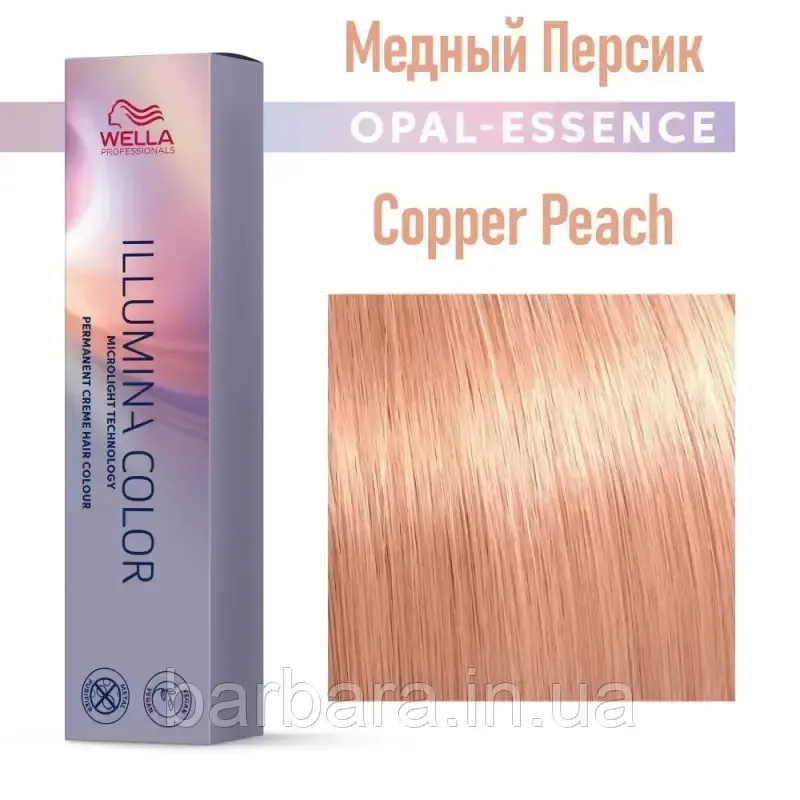 Краска для волос  Wella Illumina Сolor 2026 все тона Copper Peach Киев - изображение 2