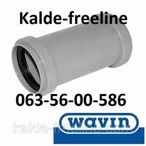 Wavin (вавин) Муфта д.50 Харьков