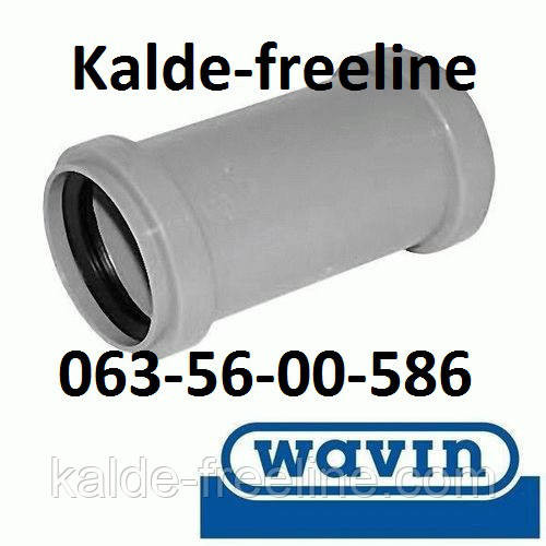 Wavin (вавин) Муфта д.50 Харьков - изображение 1