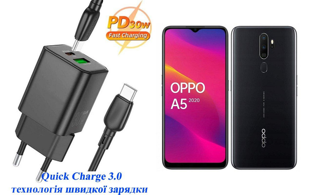 Зарядний пристрій Dual Port 30W для смартфона Oppo A5 2020 Київ - фото 1