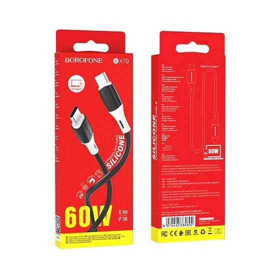 Кабель BOROFONE BX79 Type-C to Type-C 3A,60W, 1m, silicone, silicone connectors, Black Киев