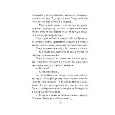 Книга Філософ, якому бракувало мудрості - Лоран Гунель КСД (9786171290822) Вінниця