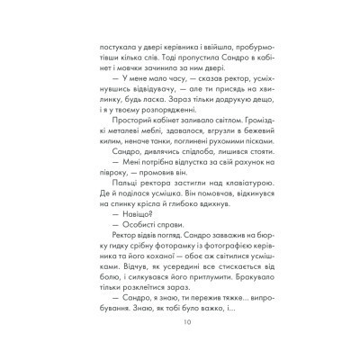 Книга Філософ, якому бракувало мудрості - Лоран Гунель КСД (9786171290822) Вінниця - фото 3