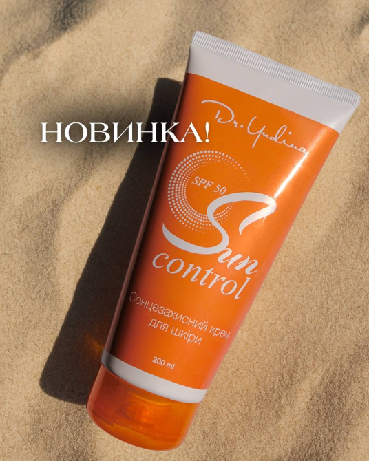 Крем для лица солнцезащитный SPF 30  Sun Control Dr. Yudina  200 мл Днепр - изображение 1