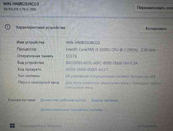 Ноутбук Toshiba C70-C -1D5 Core i5 5Gen. Київ