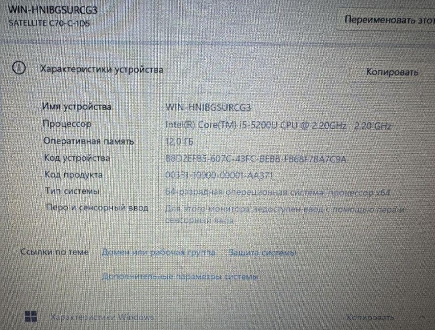 Ноутбук Toshiba C70-C -1D5 Core i5 5Gen. Київ - фото 6