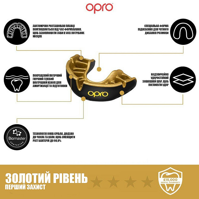 Капа OPRO Gold дитяча (вік до 10р.) Black/Gold (art.102505001) Каменское - изображение 5