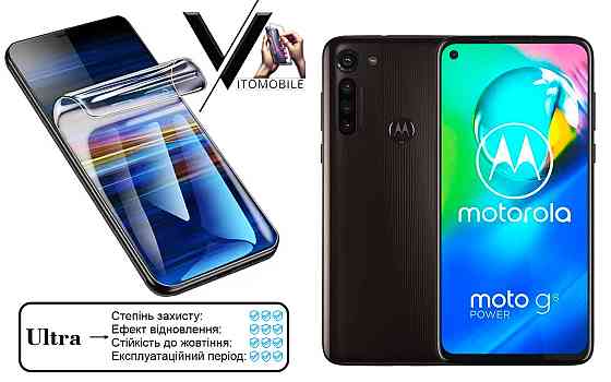 Полиуретановая пленка Ultra для Motorola G8 Power – минимальная толщина, максимальная защита! Киев