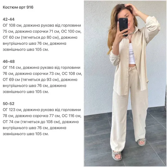 Стильный женский костюм изо льна - удобный комплект на теплое время года. Одесса - изображение 20