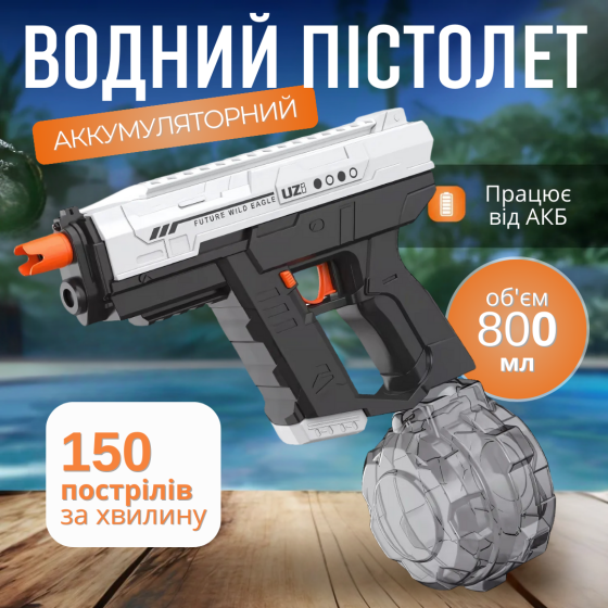 Водный пистолет, электрический бластер для детей, водный пистолет с автоматической подкачкой воды, черный Каменец-Подольский