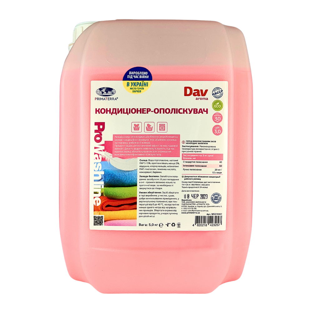 Кондиционер - ополаскиватель для белья AROMA  (5кг) Павлоград - изображение 1