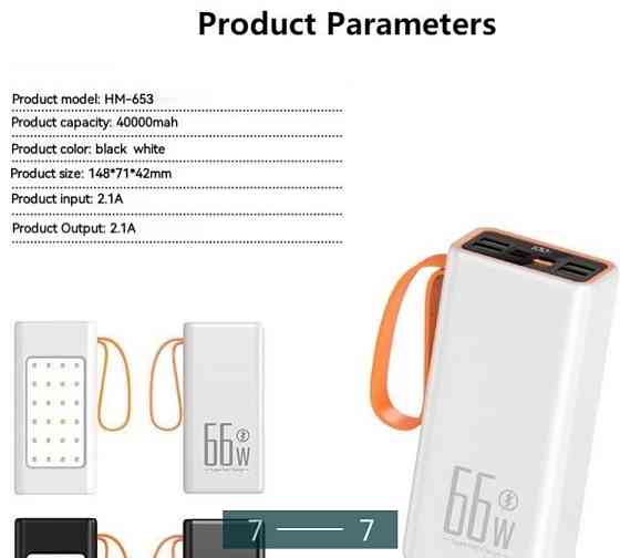 Павербанк: Power Bank 400000mAh. -100%. Київ