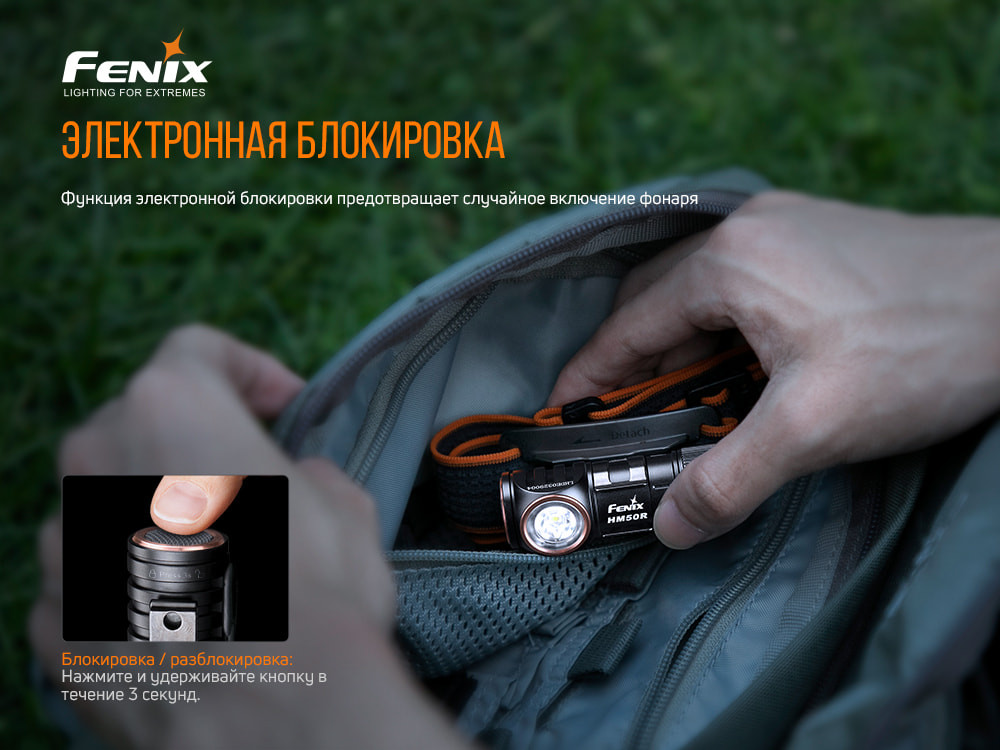 Ліхтар налобний Fenix HM50R V2.0 Киев - изображение 16