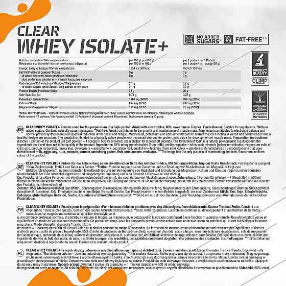 Протеин Olimp Clear Whey Isolate+ 350 г, тропические фрукты Луцк