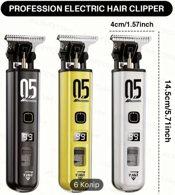 Професійний тример для бороди. Харків - фото 1