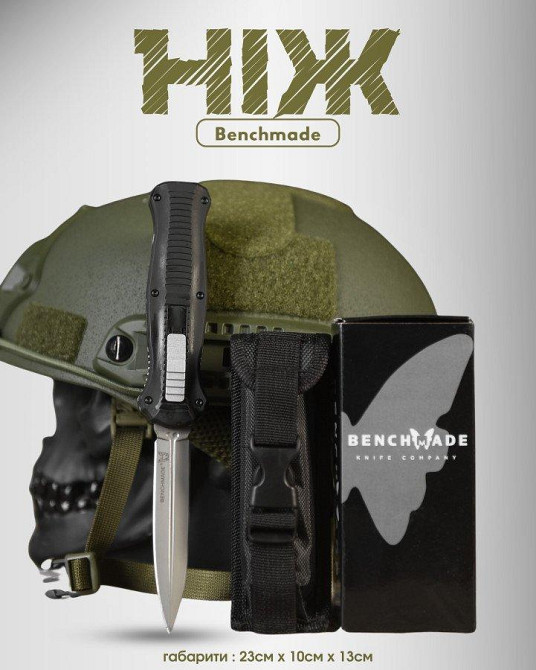 Ніж викидний Benchmade infidel black ВТ чоний4772 Одеса - фото 12