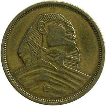 Єгипет 10 мілімів 1958 (АЯ) Полтава