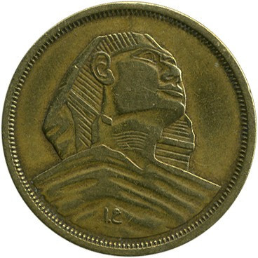 Єгипет 10 мілімів 1958 (АЯ) Полтава - изображение 1