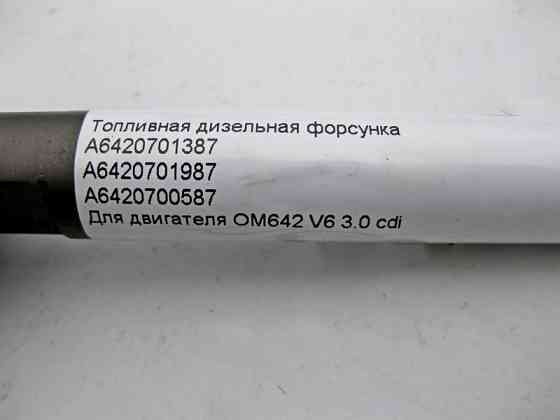 Mercedes-Benz  A6420701387 Паливна дизельна форсунка для двигуна OM642 V6 3.0 cdi Одеса