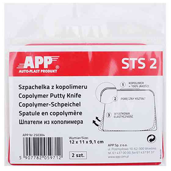 Шпателя із полімеру (набір 2шт) "STS" 9х11х12см червоні APP, 250304 Київ