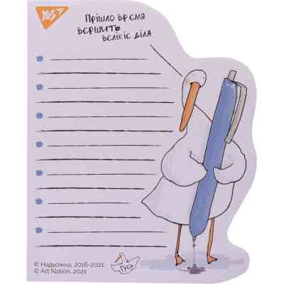 Бумага для заметок Yes To Do Пришло время Гусь (170291) Винница