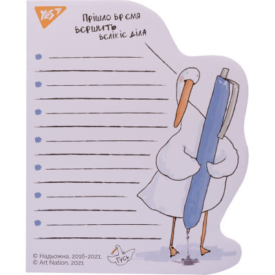 Бумага для заметок Yes To Do Пришло время Гусь (170291) Винница - изображение 2