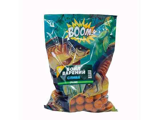 Бойли варені 20мм Слива 1кг ТМ BOOM Київ
