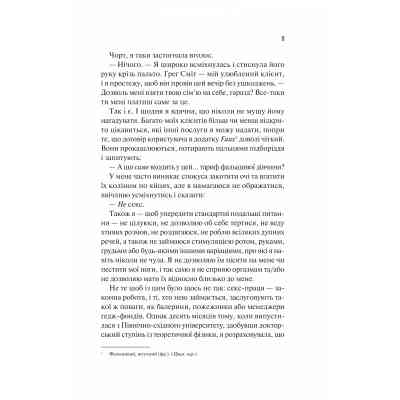 Книга Теоретично це кохання (з ілюстрованим зрізом) - Алі Гейзелвуд Vivat (9786171706613) Вінниця