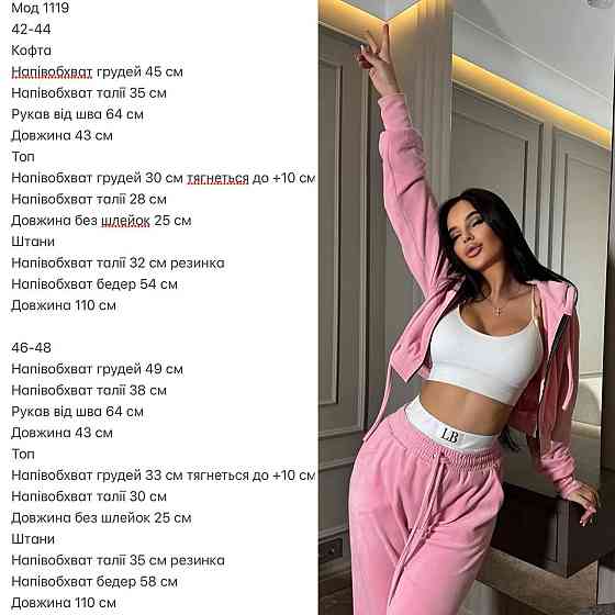 Женский прогулочный костюм тройка: кофта топ и штаны велюр + микродайвинг Одесса