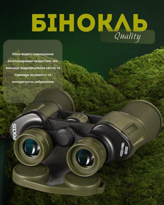 Бінокль high Quality 20x50 ВТ3994 Одеса - фото 7