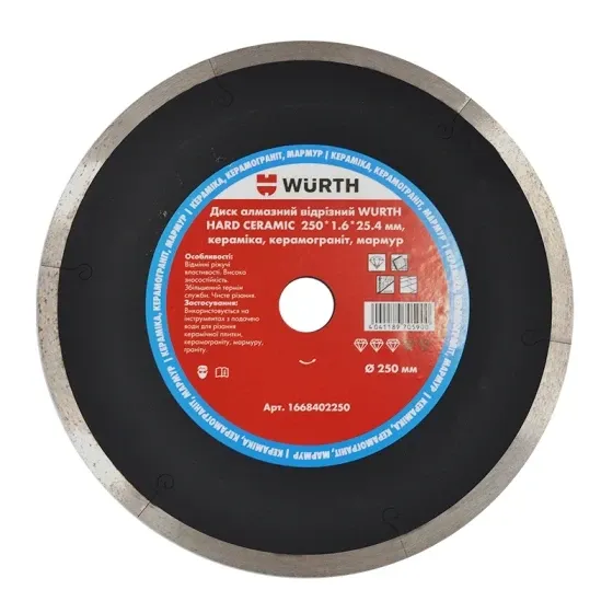 Круг алмазный WURTH 1668402200 отрезной HARD CERAMIC Ø200мм x 1.8мм Коломыя