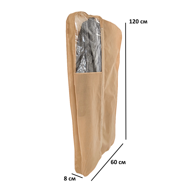 Чохол для верхнього одягу з прозорою ПВХ вставкою 120х60х8 см HCh-120-8-beige (Бежевий) Суми - фото 2