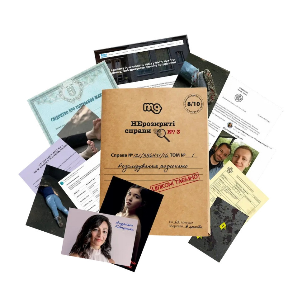 Настольная игра 