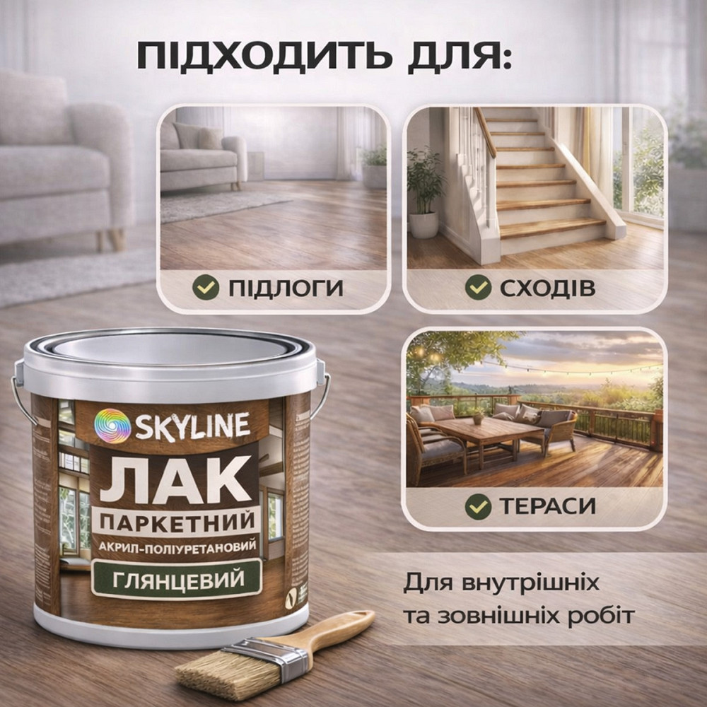 Лак для підлоги глянцевий Skyline паркетний, акрил-поліуретановий, водний, зносостійкий, без запаху, 3 л Харків - фото 3