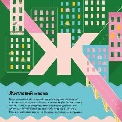 Книга Книжечка-мандрівочка. Дніпро Видавництво Старого Лева (9789664484005) Вінниця