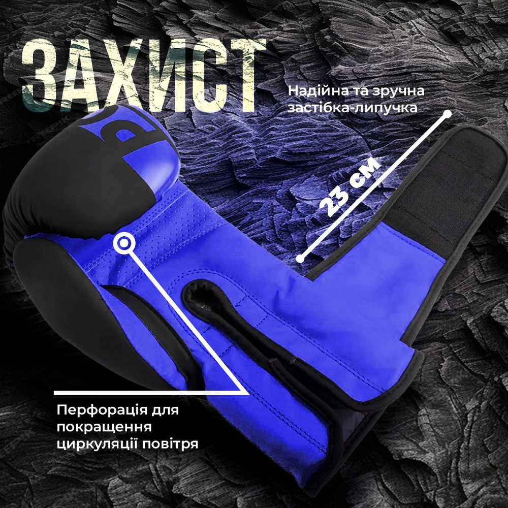 Боксерські рукавиці PowerPlay 3086 Matt Challenger Чорно-Сині 12 унцій Каменское - изображение 4