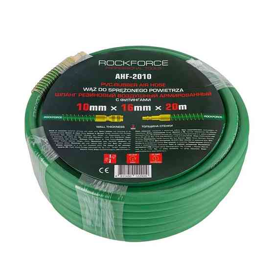 Шланг гумовий повітряний армований з фітингами 10мм x 16мм x 20м Rockforce RF-AHF-2010 Одеса