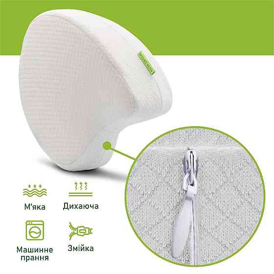 Ортопедична подушка для ніг та колін Comfort Night PMF 008 250х200х120 Дніпро