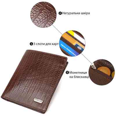 Кошелек Canpellini Из натуральной кожи Коричневый (21927) Винница