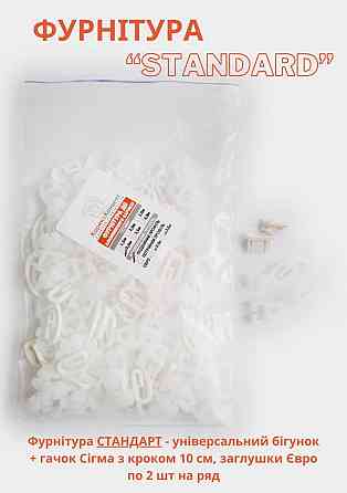 Потолочный карниз для штор БР-10 (фурнитура стандарт) 3.0 Бровары