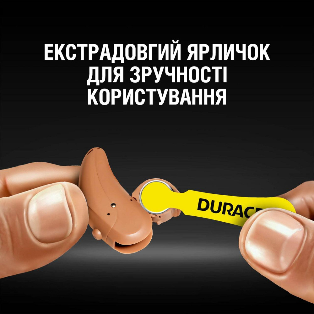 Батарейки для слуховых аппаратов Duracell размер 10, 6 шт. (6409621) Киев - изображение 7