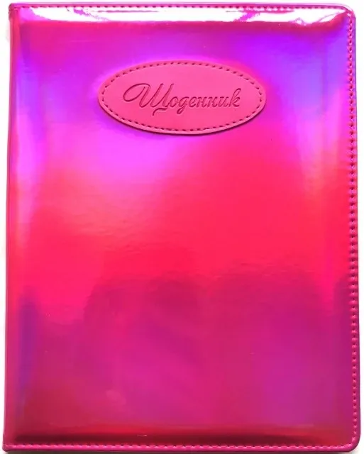 Щоденник шкільний 